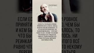 Существует ли РЕИНКАРНАЦИЯ #сенсеймакс #ходячиемудрецы #пробуждение