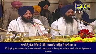 asa di waar 4 nov bhai simarpreet singh ji hazoori ragi sackhand sri darbar sahib,ptc punjabi live