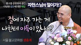 금강저에 담긴 신비한 힘과 그 유래 + 절에 자주 가면 뭐가 좋나요?