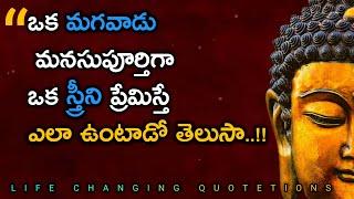 Telugu Motivational Quotes| Inspirational quotes|Jeevitha Satyalu|Life quotes| #87