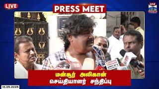LIVE : மன்சூர் அலிகான் செய்தியாளர் சந்திப்பு | Press Meet | Mansoor Ali Khan | Thanthi TV