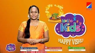 DEN MTN HELLOKIDS VISHU SPECIAL PROGRAMME