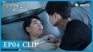 【Fighting Mr. 2nd】EP04 Clip | They made up! But only left two tears on pillows? | 第二名的逆袭 | ENG SUB