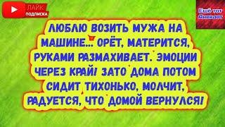 Радуется, что домой вернулся! Смешные анекдоты!Смех! Юмор!Еще тот Анекдот!