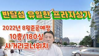 반달섬 38타워 상가