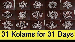 31 Kolams for 31 Days3x2 dots Rangolis CollectionEasy Small MugguluRangRangoli Krishnaveni