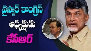 CM Chandrababu Naidu Shocking Comments On CM KCR, KTR & YS Jagan | ABN Telugu