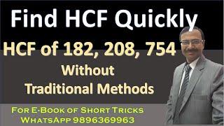 HCF II Short Trick II Big Numbers II SSC II IBPS II CBSE II NTSE