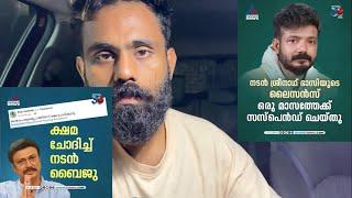 Actor Baiju Apology 