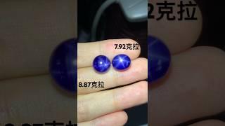 抹谷天然蓝宝石星光 #好物推荐 #好物分享 #珠寶 #sapphire #jewellery