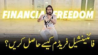 How To Achieve Financial Freedom? | Shakeel Ahmad Meer