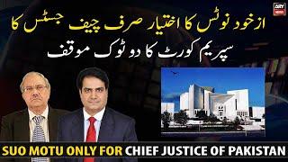 Suo Motu only for CJP , what effect will this decision have on the judiciary in the future?