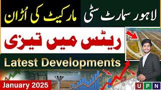 Lahore Smart City | Increase In Rates | Current Market Situation | Latest Developments | 2025