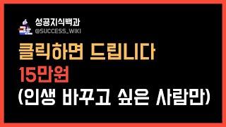 불과 3개월에 1,000만원이 가능했던 핵심