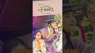 dramkaw/дорамы с чха ыну/ #дорамы #кпоп #hyunlix