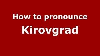 How to pronounce Kirovgrad (Russian/Russia)  - PronounceNames.com