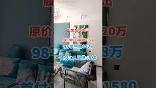 #惠州房产 #深圳 #房地产 #香港生活