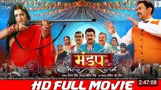 मंडप √√ Mandap  Nirahu Lal Yadav ka Mandap film Bhojpuri film Nirahua Mandap film Nirahu Lal Yadav