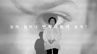 IAM 시리즈 3. 배우 김혜자의 독백 1분 v2-[월드비전]