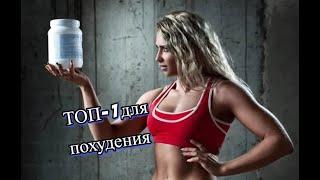 Эффективные таблетки для похудения #какпохудеть