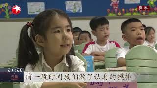 20230919《今晚》|【SMG上海电视台官方频道】