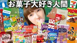 大量のコンビニお菓子を食レポしてランキング発表会