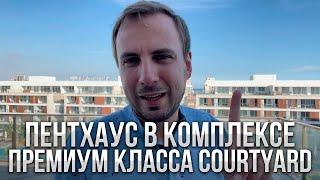 Пентхаус в комплексе премиум класса Courtyard | Северный Кипр