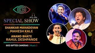 Mahesh Kale | Shankar Mahadevan | Rahul Deshpande | Anand Bhate | Rhythm & Words |God Gifted Cameras