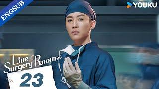 [Live Surgery Room] EP23 | Medical Drama | Zhang Binbin/Dai Xu | YOUKU