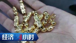 《经济半小时》疯狂的“沙金” 20191104 | CCTV财经