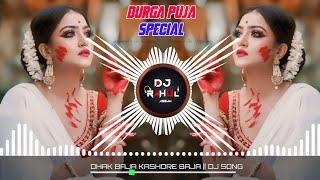 Dhak Baja Kashor Baja Dj Song || Durga Puja Song Dj || Dj Hard Electro Mix || Assam Dj Rahul