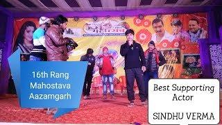 Best Supporting Actor award | Aazamgarh (U.P) | Sindhu Verma