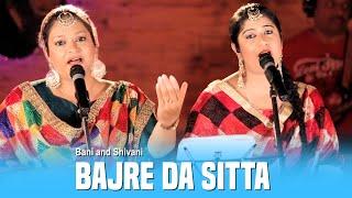 Bajre Da Sitta ~ ਬਾਜਰੇ ਦਾ ਸਿੱਟਾ  Popular Punjabi Folk Song Live Performance by Bani & Shivani