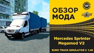  ОБЗОР МОДА Mercedes Sprinter Megamod V2 ETS2 1.46