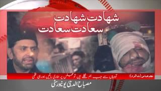 Documentary Shaheed Allama Nasir Abbas Multan (Complete HD) With Shauzab Ali