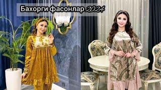 бахорги енг сара фасонлар 2024, moda 2024 , bahorgi fasonlar 2024  #бахоргифасонлар #bahor #moda2024