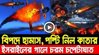 আন্তর্জাতিক খবর Today 10 Nov' 24 BBCnews আন্তর্জাতিক সংবাদ Breaking News বিশ্ব সংবাদ Iran vs Israel