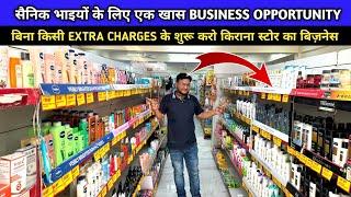 A new and better business opportunity for soldier brothers || FMCG Grocery Store Frenchise busine...