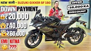 2024 Suzuki Gixxer SF 150 || Discount, On Road Price ||  EMI, Down Payment | | Loan | gixxer sf 150