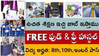 Free Training Free Job Placements In Hyderabad || Free Computer Training Institute In Hyderabad