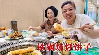 【160斤大龄女】和爸妈吃东北铁锅炖，129排骨套餐上面烀饼子，再配四个大饺子