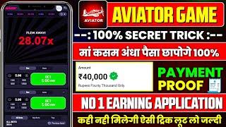 Aviator Game Tricks | How To Play Aviator Game | Aviator Game Kaise Khele | Aviator Game