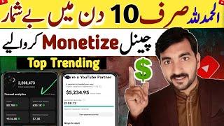 Only 10 days unlimited Monetize YouTube channel2024 | Top viral Content2024 | Technical  HFD