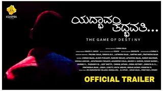 YAD BHAVAM TAD BHAVATI | THE GAME OF DESTINY | OFFICIAL TRAILER | KSHIPRA FILMS |