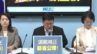 【LIVE直播】周三選罷法再闖關　藍提調高罷免門檻│中視新聞 20241118