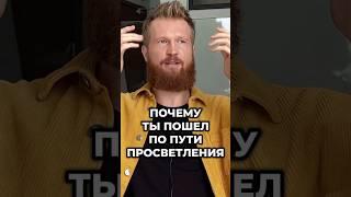 Глубокий смысл ухода в Йогу, Пранаяму, Медитации￼