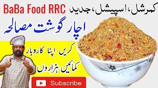 Achar Gosht Masala Recipe - How to make commercial Achar Gosht Masala in urdu hindi • BaBa Food RRC