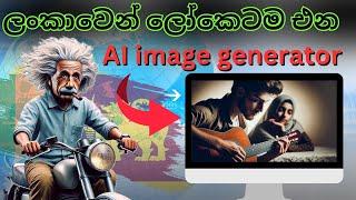 AI Image Generator in Sri Lanka |  Ai Image | RM Technic