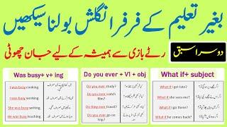 English Speaking Practice Course Explained Through Urdu | Day 2  @AWEnglish