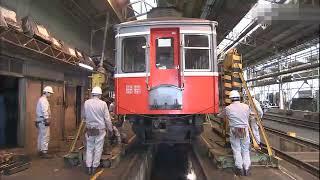 箱根登山鉄道　車両点検